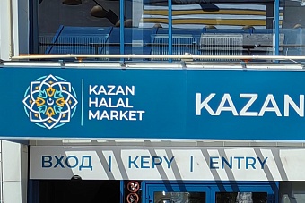 «Kazan Halal Market»: как ярмарка превратилась в культурное пространство многополярного мира