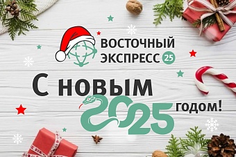 С Новым годом, дорогие наши читатели, эксперты, властители дум и просто хорошие люди в странах Центральной Азии и во всем мире! (видео)