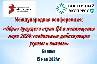 О будущем русского языка, западном контроле за ресурсами и «живучести» НПО в Центральной Азии. Часть 3
