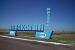 в казахстане пожар в шахте «казахстанская»  могут тушить год