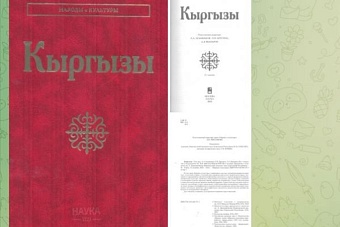 О «Кыргызах» и не только: стало известно, кто продвигает антироссийскую повестку в странах Центральной Азии