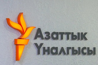 «Азаттык» снова на арене: клоунам и фокусникам Кыргызстана приготовиться