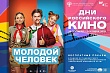 Дни российского кино пройдут в Узбекистане 2023 (программа, фильмы)