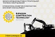 Eurasian Construction Technology Astana 2025: Новая эра возможностей для строительной индустрии Центральной Азии!