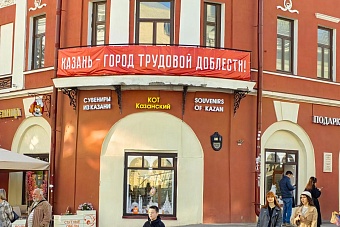 казань: город, где сходятся миры и решается судьба будущего миропорядка