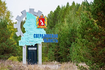 ТАСС: В Свердловской области рассчитывают на рост товарооборота с Узбекистаном вдвое в 2023 году