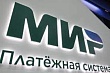 в кыргызстане уменьшилось количество банков, работающих с платежной системой «мир»