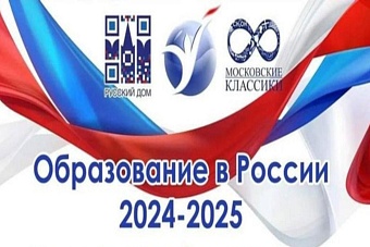 в трех городах кыргызстана проходит выставка «образование в россии – 2024»