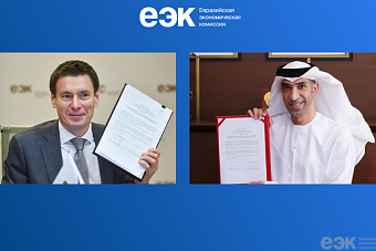 еаэс и оаэ договорились о заключении соглашения об экономическом партнерстве