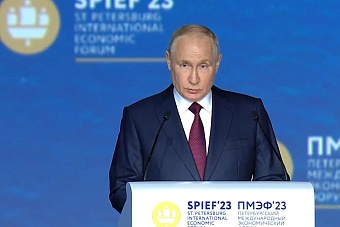 ПМЭФ-23: залог успешного сотрудничества с Россией – не поддаваться «хамскому давлению» 