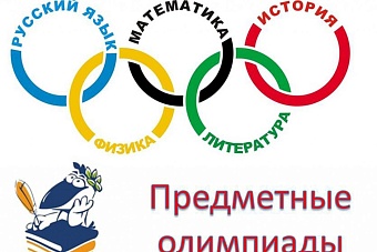 путин: школьники и студенты из стран шос и брикс смогут участвовать в олимпиадах, проводимых россией