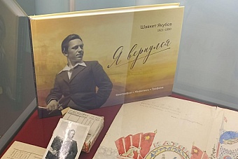 Возвращение Шавкета Якубова