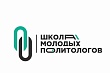 старт в профессии: школа молодых политологов открывает новый сезон