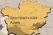 Российский поворот на Восток идет на пользу Центральной Азии