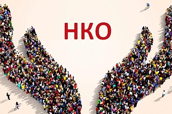 СМИ: В Кыргызстане новый закон о НКО приведет к негативным последствиям