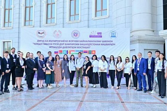 Международный молодежный форум стран СНГ прошел в Таджикистане