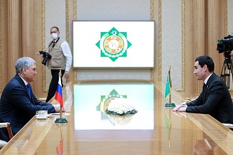 вячеслав володин встретился в ашхабаде с главой туркмении 