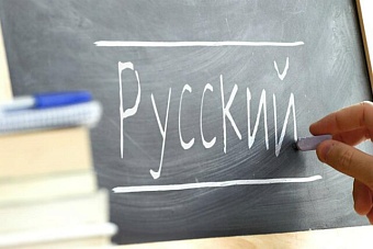 Русский язык в Кыргызстане: препятствие или ресурс для развития?