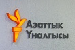 «Не ваше дело!»: Киргизия звонко треснула по звездно-полосатому рылу