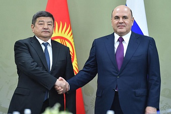 Михаил Мишустин призвал своего кыргызского коллегу отрыть филиал российского вуза в республике