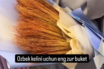 веник в качестве подарка: в узбекистане появился новый свадебный тренд (видео)