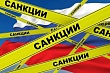 коммерсантъ: евросоюз, сша и россия практически одновременно объявили о новых санкциях