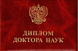 в казахстане принят закон о взаимном признании документов об ученых степенях в странах еаэс