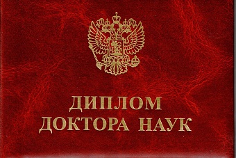 в казахстане принят закон о взаимном признании документов об ученых степенях в странах еаэс