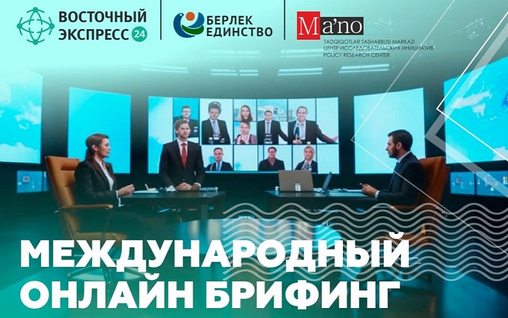 Как ШОС пережила шторм и готовится предложить миру новую систему безопасности