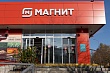 российский «магнит» намерен нарастить поставки товаров из узбекистана до $68,5 млн