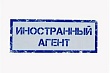 Здравствуй, ИноАгент: в Казахстане опубликовали список лиц на финансировании иностранцев