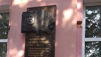 сквер в омске назовут в честь героя великой отечественной кемеля токаева