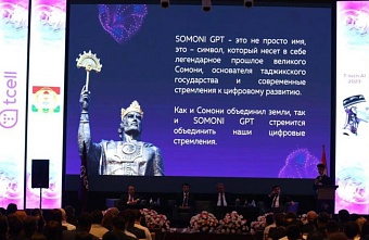 первый национальный чат с искусственным интеллектом запустят в таджикистане 