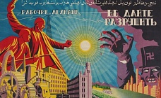 Имя на табличке: куда ведет дорога из «Коммунизма»