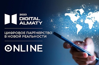 премьер казахстана алихан смаилов считает необходимым развивать электронный документооборот в еаэс