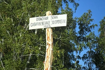 Вспышка сибирской язвы в Казахстане: уже зафиксированы 4 случая