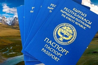 гражданство кыргыстана предлагают выставить на продажу: цена начинается от 1 млн. долларов