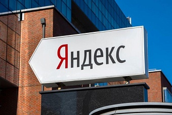 раздел яндекса: yandex n.v. продаст бизнес в россии за 475 млрд рублей консорциуму частных инвесторов