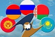 Прогноз: в ЕАЭС ожидается ускорение экономического роста по итогам 2023 года