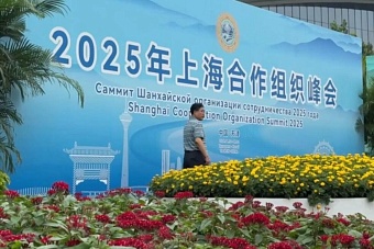 саммит шос с участием путина в китае привлекает внимание мировой прессы