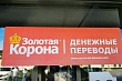 «Корона» не работает, но варианты есть: стало известно, как теперь надежно переводить деньги между Казахстаном и Россией