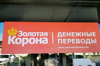 «Корона» не работает, но варианты есть: стало известно, как теперь надежно переводить деньги между Казахстаном и Россией