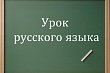 свыше 60 центров образования на русском языке планируют открыть в 56 странах мира