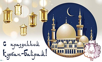 Курбан-байрам в 2025 году: как подготовиться, правильно встретить, как вести себя в Ид аль-Адха