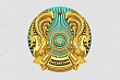 группу экспертов по изменению герба сформируют в казахстане