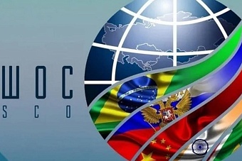 Возможно ли объединение ШОС, БРИКС и ЕАЭС в единый союз? Мнение экспертов