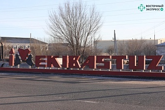 Экибастуз – казахстанская «Земля Санникова» – замерзает, но «греет» всю республику. Часть 6