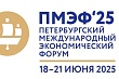 ПМЭФ-2025: цифровой суверенитет становится оружием в борьбе за многополярный мир