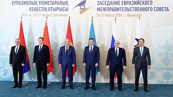 еаэс готовится к подписанию декларации об ответственном ии